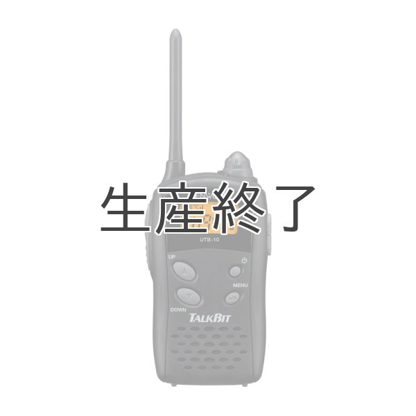 画像1: ケンウッド トランシーバー UTB-10 